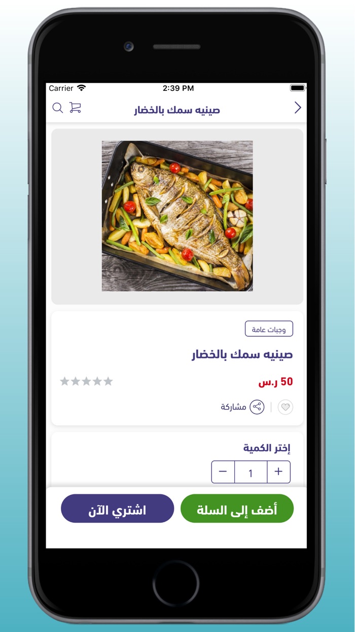 مواسم الاسماك