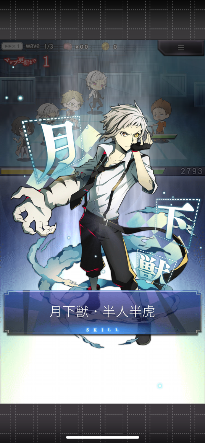 文豪ストレイドッグス 迷ヰ犬怪奇譚