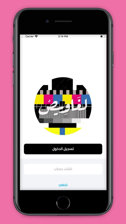 Lghawees لغاويص