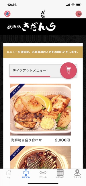 きだんち Im App Store