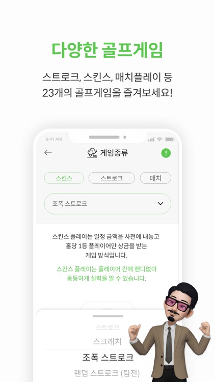 슈퍼샷 - 돈버는 스코어카드