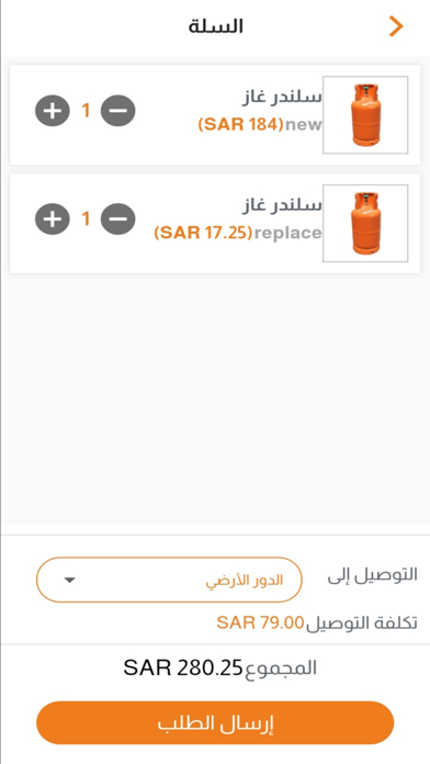 Tasaheel تساهيل screenshot 3