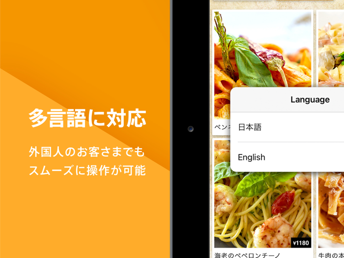 スマレジ・テーブルオーダー
