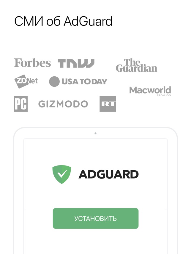 AdGuard  блокировщик рекламы Screenshot