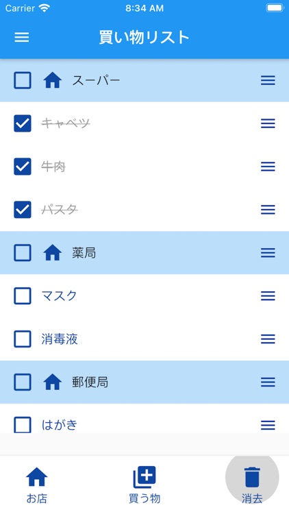 Ichimoku Shopping List screenshot-3