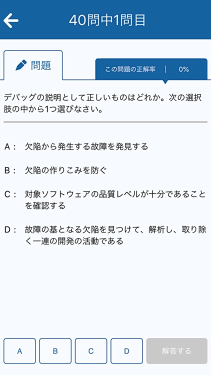 ソフトウェアテスト技術者試験 Jstqb 完全攻略 テス友 By Valtes Co Ltd