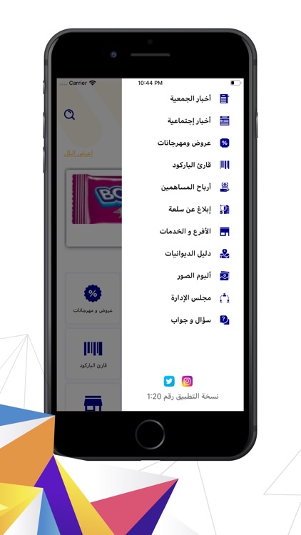 جمعية المنقف التعاونية screenshot-3