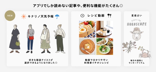 キナリノ On The App Store
