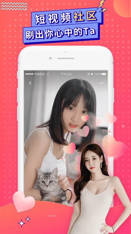 桔子色-一对一视频聊天 screenshot-3