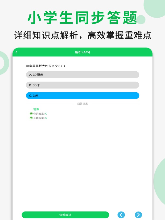 小学数学二年级上册 - 同步作业练习数学作业