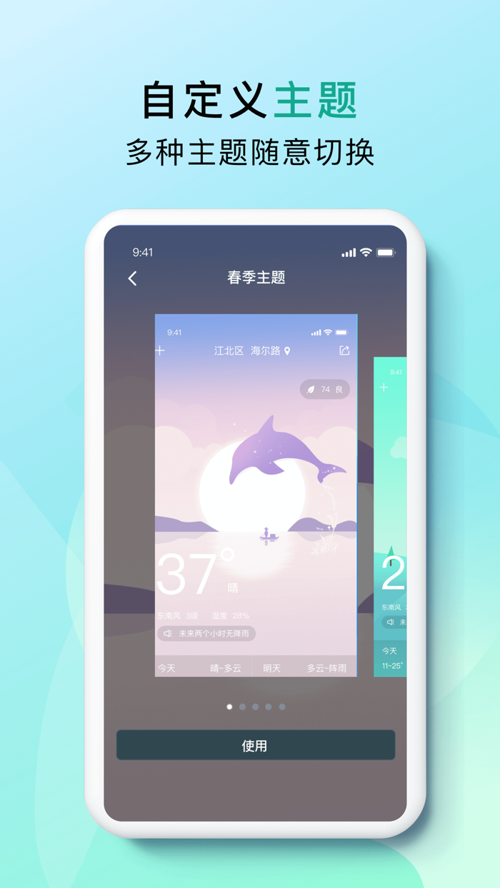 天气-天气预报精准预测