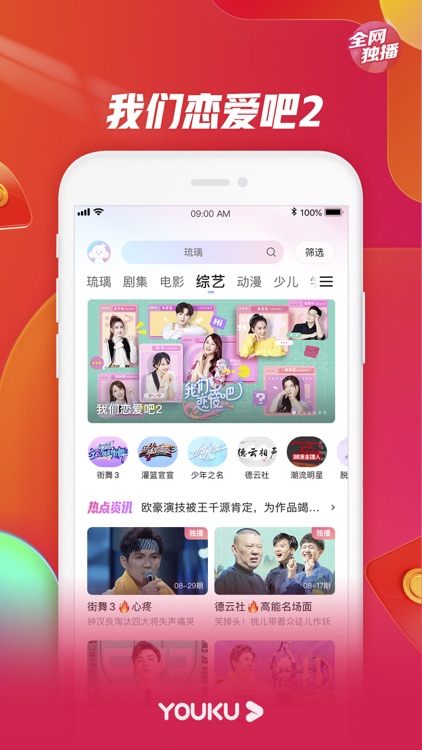 优酷视频-这就是灌篮3精彩呈现