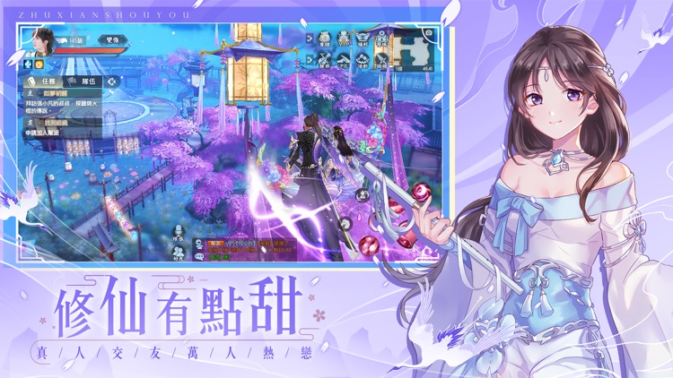 誅仙 screenshot-3