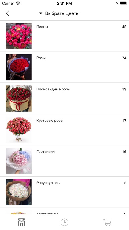 Доставка цветов Eros Garden