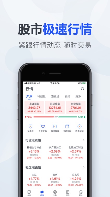 天风证券-股票炒股开户