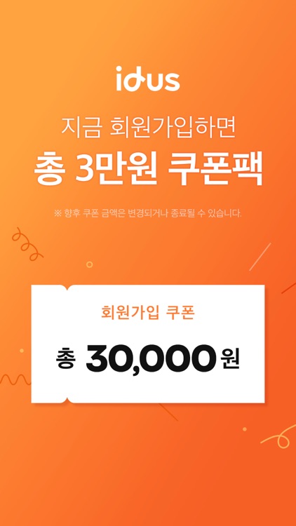 아이디어스(idus)