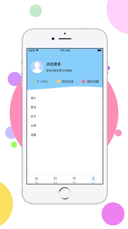 爱盁利兼职-帮你找高薪兼职 screenshot-3