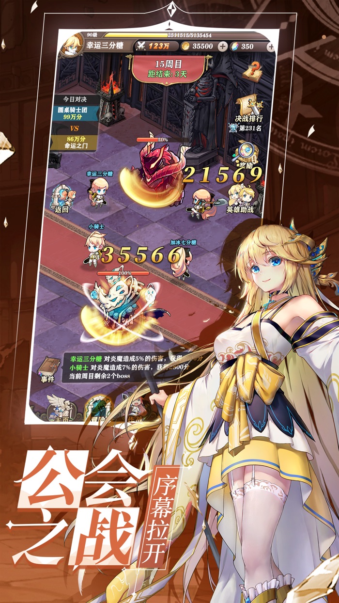 苍之纪元-2周年庆典 重磅开启