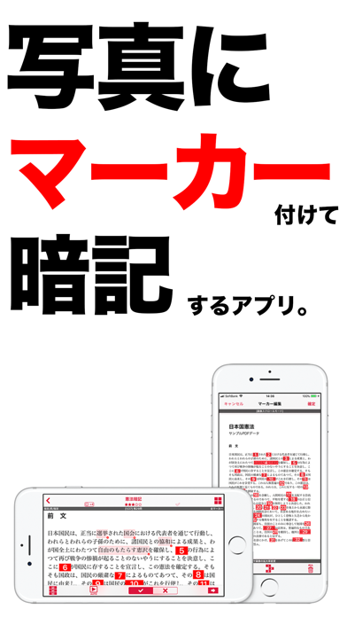 わたしの写真暗記帳 Iphoneアプリ Applion