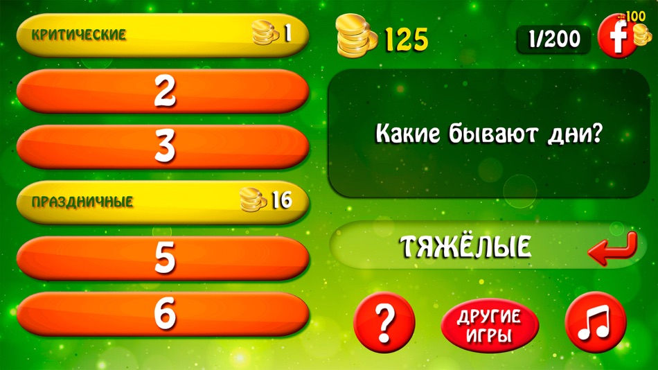 Ответы к игре 100 к 1. СТО К 1 игра. Вопросы к игре 100 к 1. Программа 100 к 1. Интеллектуальная игра 100 к 1.