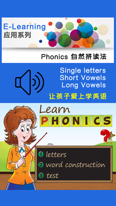 How to cancel & delete Phonics 英语自然拼读法 -学习字母和单词 from iphone & ipad 1