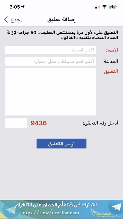 أم الحمام screenshot-5