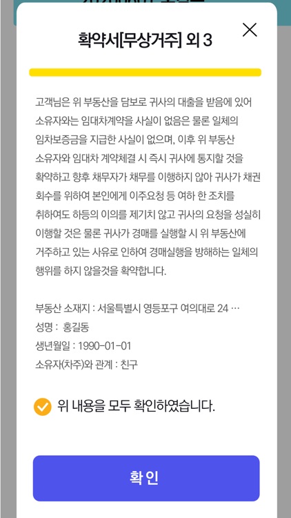 나는 문서 - I'm doc screenshot-8