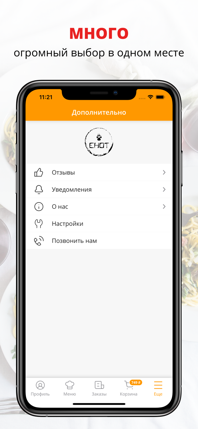 Кафе Енот  Сыктывкар