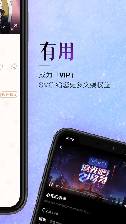 百视TV-接招吧前辈热播 screenshot-4