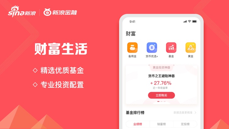 新浪金融-消费金融信用分期平台