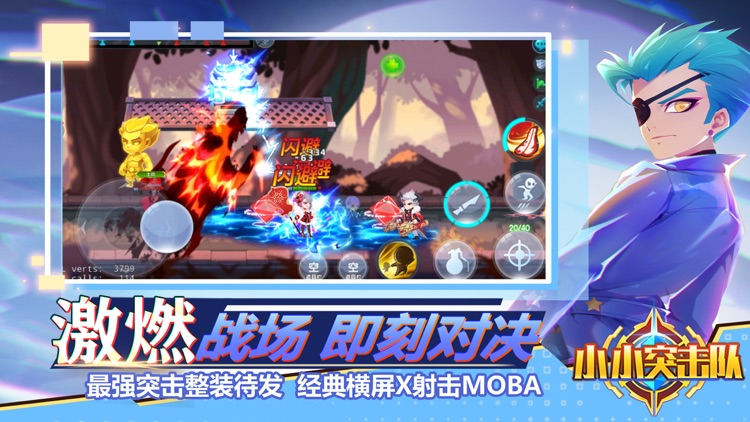 小小突击队-休闲射击手游 screenshot-3