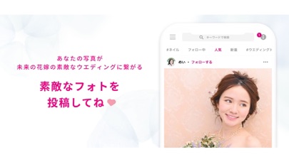 ゼクシィPokke 花嫁たちのウエディングフォトのスクリーンショット5 ゼクシィPokke 花嫁たちのウエディングフォトのスクリーンショット5