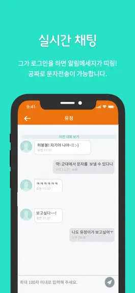 Game screenshot 그린비 hack