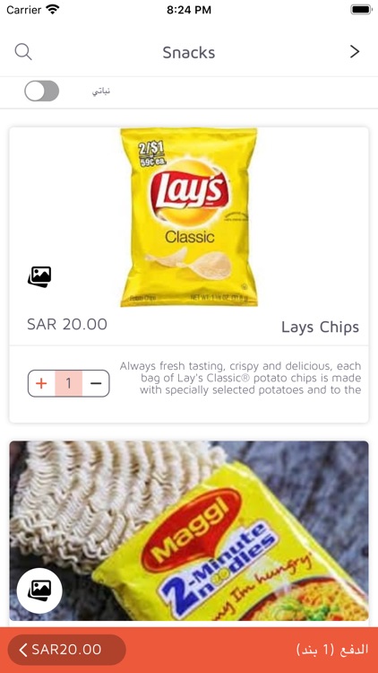 Jazee جازي screenshot-3