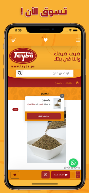 Tayba طيبه(圖5)-速報App