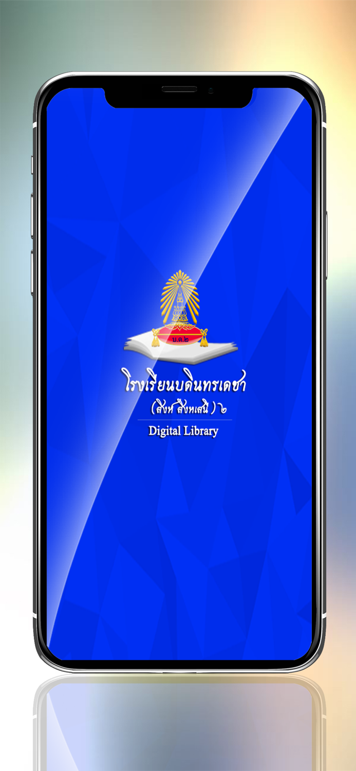 Bodin2 Digital Library
