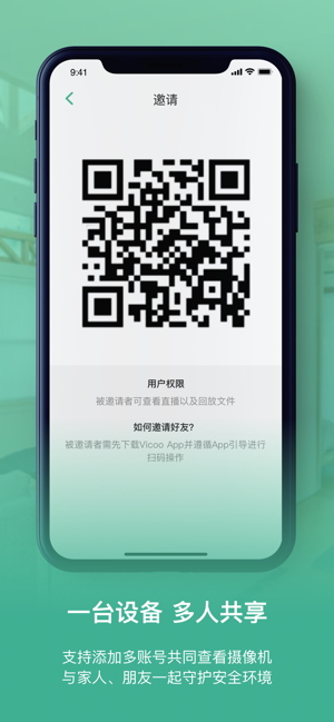 Vicoo(圖4)-速報App