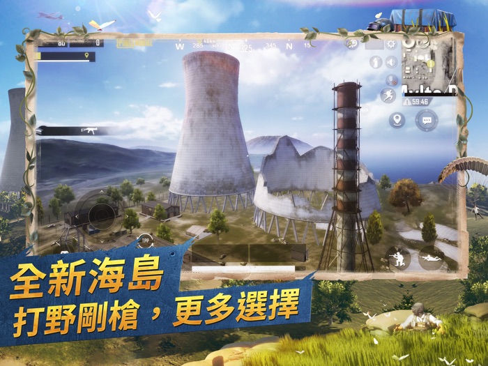 PUBG MOBILE：絕地求生M