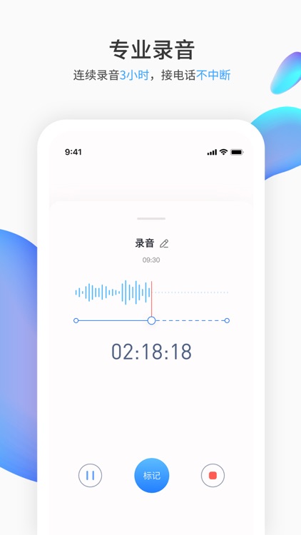 i笛云听写 PRO - 掌上录音转文字软件 screenshot-5