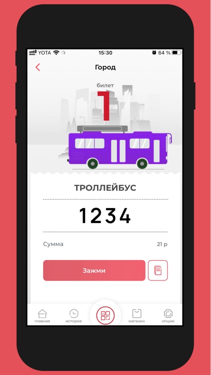 TRANSPORT - оплата проезда screenshot-4