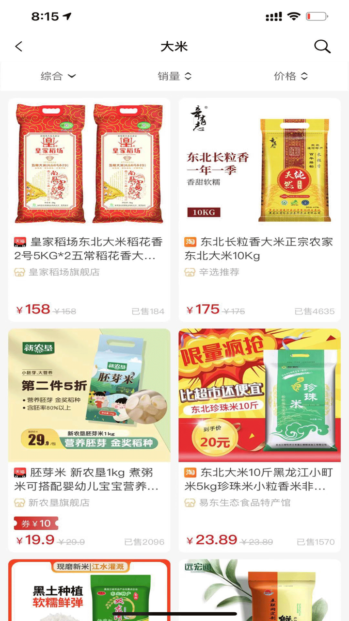 友好生活 screenshot 1