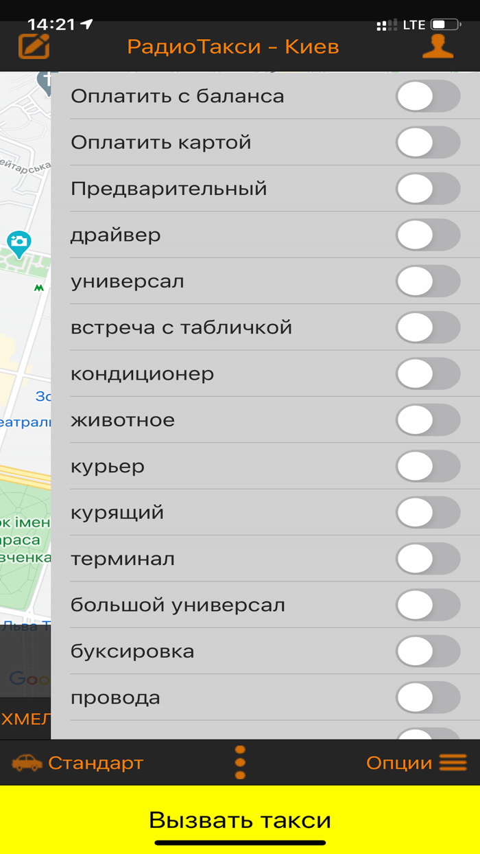 Всеукраинское такси 567