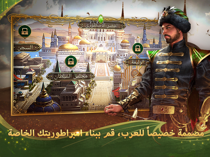 امبراطورية السلاطين