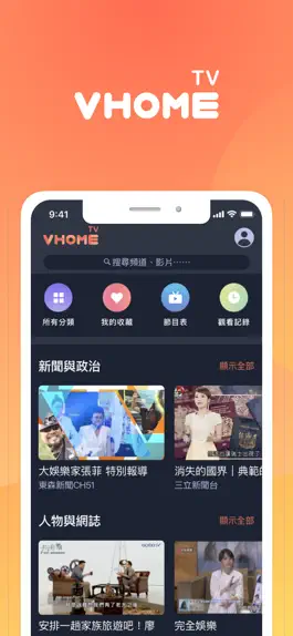 Game screenshot VHome TV mod apk