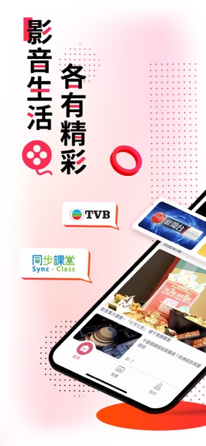 UTV(圖1)-速報App