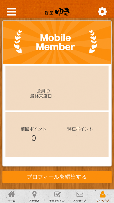 麺屋ゆき screenshot 3