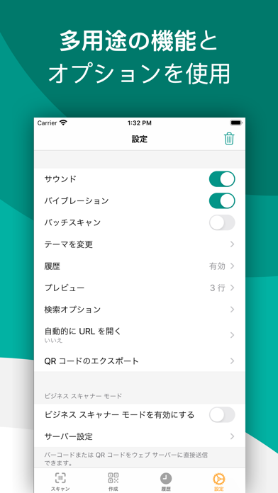 QRコード バーコードリーダーのおすすめ画像5
