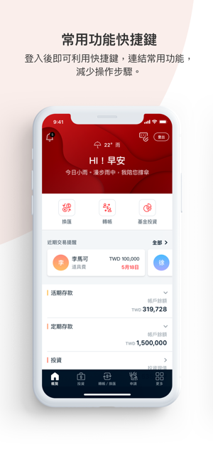 DBS digibank TW 星展行動銀行 (台灣)(圖3)-速報App