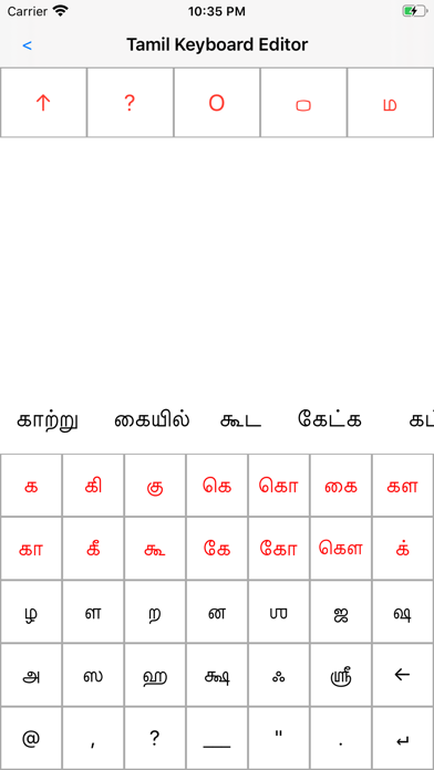 Tamil Calendar (2018-19) screenshot 4