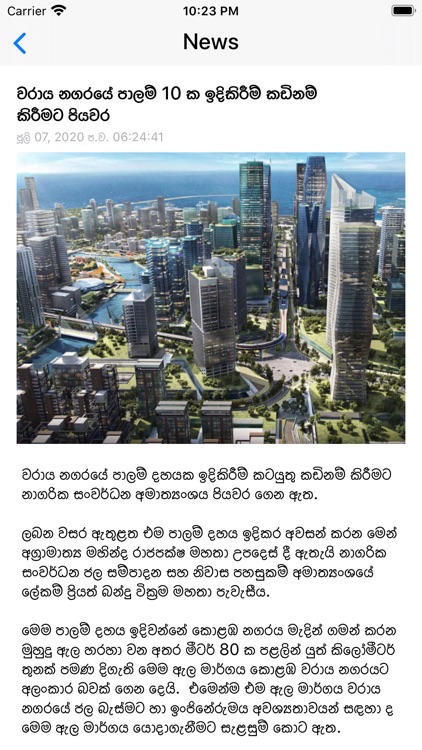 Sri Lankan - General Election